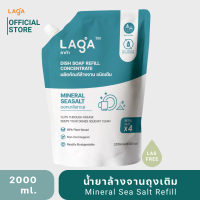 LAGA น้ำยาล้างจาน-ล้างขวดนม Natural 100%Safe 0%Toxin ถุงเติม  – ดอกเกลือทะเล Mineral Sea Salt 2000ml (รีฟิล X4)