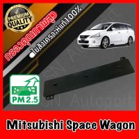 ฝาปิดกรองแอร์ ฝาปิดฟิลเตอร์แอร์ ฝาปิด มิตซูบิชิ สเปชวาก้อน Mitsubishi Space Wagon สเปสวาก้อน