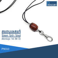 Paracord สร้อยคอเชือกร่มถักพิเศษรูดปรับขนาด ประดับสแตนเลสแท้ P9010