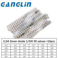 【CW】☄✲◎  LL34 SMD diodo Zener Paquete 1/2W 2v-39v 30 valores x 10 piezas   300 surtido