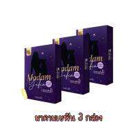 MadamYefin Vitamin Body Serum วิตามินเยฟินคืนสาวใช้ดีสามีรัก บรรจุ 10 เม็ดซอล์ฟเจล ( 3 กล่อง )