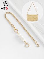 suitable for COACH Mahjong bag chain accessories armpit bag with extended pearl bag chain shoulder strap single purchase