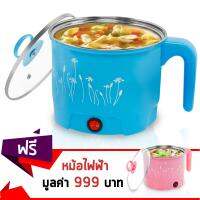 Getzhop หม้อไฟฟ้า หม้ออเนกประสงค์ หม้อต้มไฟฟ้า พร้อมฝาปิด ขนาด 1.8 ลิตร CHAOYI รุ่น CY-G18 แถมฟรี! อุปกรณ์ประกอบอาหาร