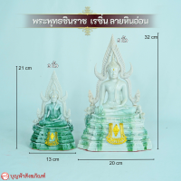 พระพุทธชินราช เรซิ่น ลายหินอ่อน ขนาด 3นิ้ว,5นิ้ว สไตล์ โมเดิร์น