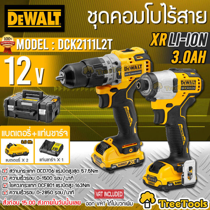 DEWALT COMBO SET รุ่น DCK2111L2T 12V DCD706 + DCF801 ชุดเซ็ทสว่านไขควง
