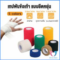 Dovin ผ้าล็อค ผ้าพันแผล เทปพันแผลแบบยืดหยุ่น เทปพันออกกำลังกาย ขนาด 4.5m Non-Woven Bandage