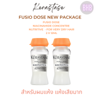 Kerastase Fusio dose  niaciamide concentrate nutritive 2 x 12ml สำหรับผมอ่อนแอแห้งเสีย ช่วยลดความชี้ฟู (แบบแบ่ง 2 ขวด no box)