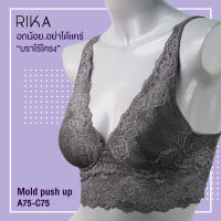 RIKA  ยกทรง ลูกไม้ sexy ไม่มีโครง  ฟองปั้ม MOLD push up **อกน้อยอย่าได้แคร์ ** บราดันนม ใส่สวยเหมือนมีโครง GV1252 สำหรับสาวคัพ (A75-C75)