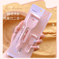 Eyelash Clipper Marian มีดตัดคิ้ว 2-in-1 Combo Set มุมกว้างในท้องถิ่น Stereo Volume Cocker ชุดถาวรแบบพกพา