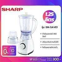 น่าซื้อ เครื่องปั่น  รุ่น EM-SAVE1 ขนาด 1.25 ลิตร ( 1 ปี) Very Hot แก้วปั่นน้ำผลไม้ เครื่องคั้น เครื่องสกัดน้ำผลไม้ ที่คั้นน้ำผลไม้ เครื่องสกัดน้ำผลไม้ เครื่องคั้นน้ำส้ม