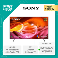 ทีวี SONY TV BRAVIA X75K UHD LED 65 นิ้ว (4K, Google TV, 4K X-Reality PRO, 4K processor X1, YouTube, Netflix) / รุ่น KD-65X75K (รับประกันศูนย์ไทย 3 ปี)