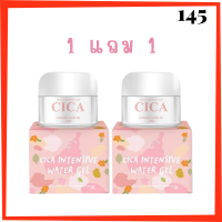 ** 1 แถม 1 ** ซิก้าเจลแก้มใส Cica Intensive Water Gel by Princess Skin Care ปริมาณ 20 g. / 1 กระปุก