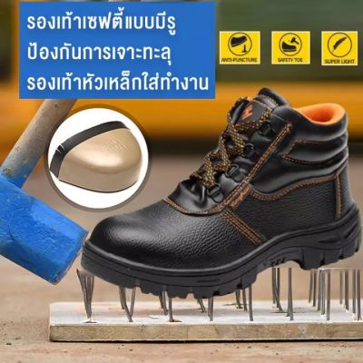 รองเท้าบูท งานก่อสร้าง หัวเหล็ก พื้นเหล็ก สินค้าร้อนจัดส่งที่รวดเร็ว รองเท้าทำงานผู้ชาย รองเท้าหนังนิ่มแฟชั่น