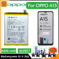 แบตเตอรี่่ / Battery / Batt / แบตOPPO สำหรับ A15 / A15S (BLP817) แถมฟรีชุดไขควง+กาวติดแบต