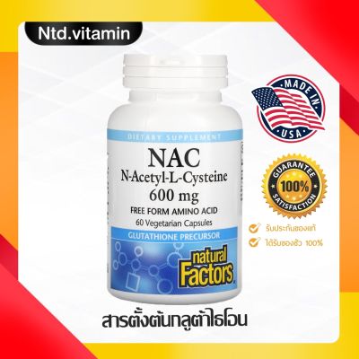 Natural Factors NAC  600 mg  60 vegetarian capsules