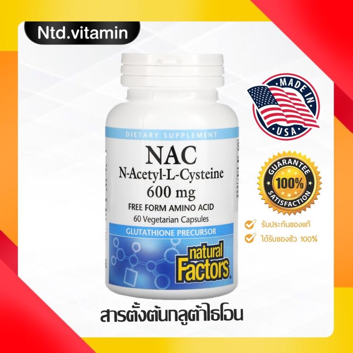 natural-factors-nac-600-mg-60-vegetarian-capsules