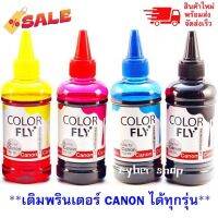 หมึกเติม Canon ขนาด  100  ml COLOR FLYแท้แ ถูกที่สุด #หมึกเครื่องปริ้น hp #หมึกปริ้น   #หมึกสี   #หมึกปริ้นเตอร์  #ตลับหมึก