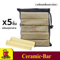 วัสดุกรองน้ำ Ceramic-Bar เหลือง เหลี่ยมเซาะร่อง พร้อมถุงตะข่ายอย่างดี (5 แท่ง)