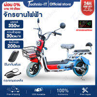 Technic-it จักรยานไฟฟ้า รถจักรยานไฟฟ้า electric bicycle รุ่นใหม่สีทูโทนหน้าจอดิจิตอล มีที่ปั่น ไฟเลี้ยวไฟหน้าหลัง ถอดแบตออกมาชาร์จได้