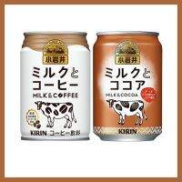 Kirin นมผสมโกโก้, กาแฟ 280 ml