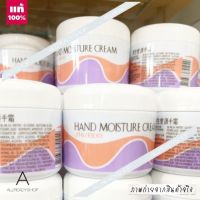 ?  Shiseido Hand Moisture Cream 60 g.  ???