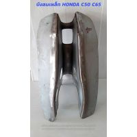 ?สุดปัง? บังลม Honda c50 c65 รุ่นถังแยก แบบเหล็ก    KM9.5268❤ส่งด่วน❤