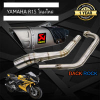 ท่อr15โฉมใหม่ ท่อyamaha r15รุ่นใหม่ ท่อakrapovic gp r1 ปลายดาบ yamaha r15โฉมใหม่ ท่อแต่งr15รุ่นใหม่ เสียง แน่น นุ่ม ทุ้ม ไม่แตกในรอบสูง ระบายความร้อนได้