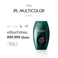 Parin IPL Gen2 เครื่องกำจัดขน (999,999 Shot) Multicolor สี : Emerald Green