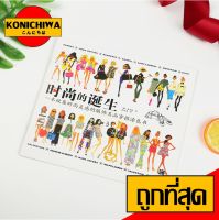 【ราคาถูก】KONICHIWA -  สมุดระบายสีผู้ใหญ่ ลายเส้นสวยงาม คลายเครียด สร้างความเพลิดเพลิน 24 หน้า 80 แกรม (18.5x18.5 cm) [ART9]