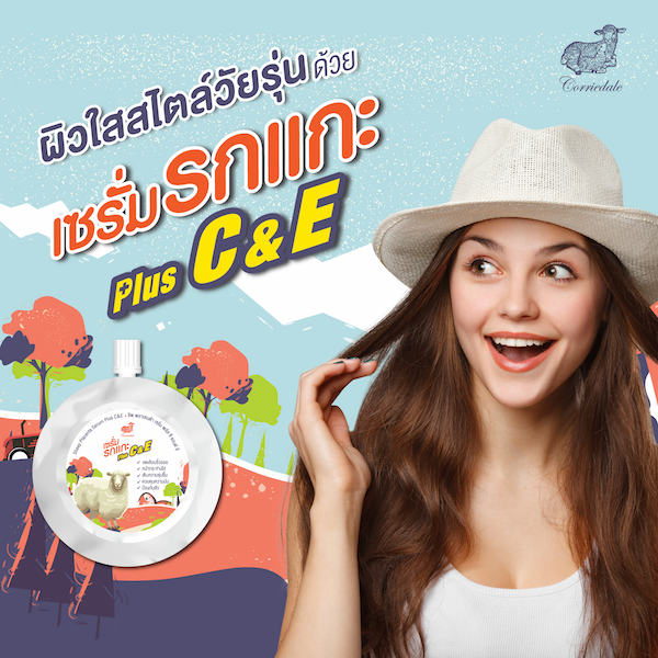 เซรั่มรกแกะ-ผสมวิตามินซีและวิตามินอี-ชนิดซอง-corriedale-sheep-placenta-serum-plus-c-amp-e-10-ml-เพื่อผิววัยรุ่น-กระจ่างใส-เรียบเนียน-ชุ่มชื่น-ปราศจากความมัน