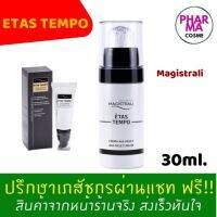 ETAS TEMPO COSMETICI MAGISTRALI ขนาด 30ml. ล็อคใหม่