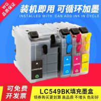 Suitable for brothers DCP-J100 J105 MFC-J200 J2310 LC549XLBK 545XL filled ink cartridges