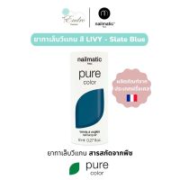 ยาทาเล็บ วีแกน nailmatic | Pure Color Plant-Based Nail Polish: LIVY - Slate Blue