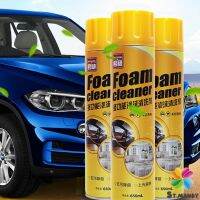 โฟมล้างรถ ไม่ต้องล้าง น้ำยาทำความสะอาดโฟมอเนกประสงค์ ใช้ภายใน  Foam cleaner