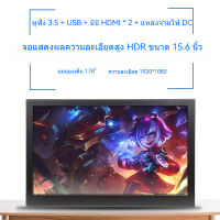 จอภาพภายนอก จอภาพพกพา HDR ขนาด 11.6/13.3/15.6 นิ้ว เกม HDMI/XBOX SWITCH/PS4 จอแสดงผลเกมคอนโซล Poratable Monitor 1080P Cheap price USB Type-C Full HD IPS USB C Portable Monitor Laptop Computer Gaming Monitor