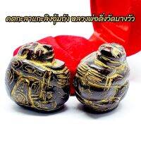 LE3-KOคตกะลาแกะลิงอุ้มถัง หลวงพ่อดิ่ง วัดบางบัว สุดยอดเจ้าตำรา ที่ปลุกเสกคตกะลาให้มีอานุภาพในด้านคงกระพันชาตรีแคล้วคลาดปลอดภัย