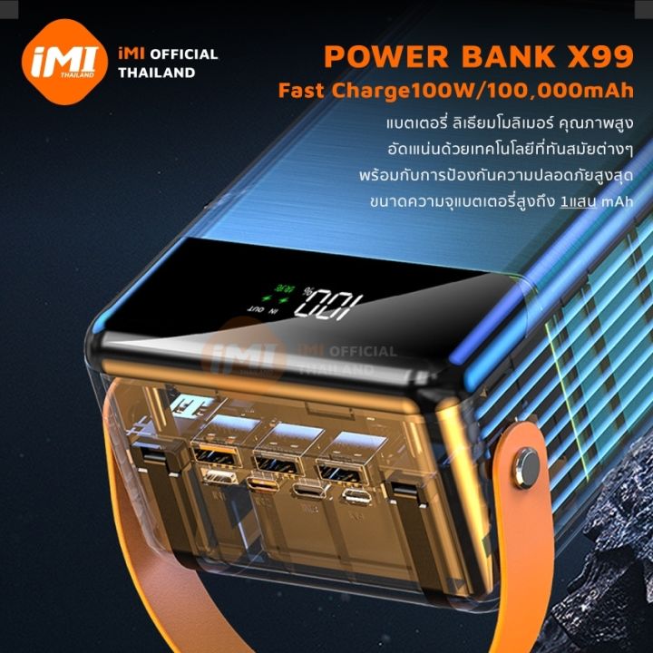 imi-พาวเวอร์แบงค์-100-000mah-ชาร์จเร็ว100w-powerbank-fast-charge-สายชาร์จในตัว-มีไฟled-แบตสำรอง-ประกัน1ปี