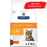 Hills®  c/d Multicare Fe with Chicken 1.5 kg (ไม่ต้องพรีออเดอร์)