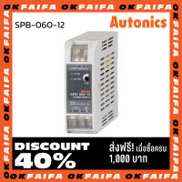 SPB-060-12 AUTONICS Switching Mode 60วัตต์ 12VDC จำหน่ายโดยokfaifa