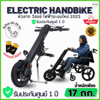 รถเข็นไฟฟ้า  Wheelchair วีลแชร์ วีลแชร์ไฟฟ้า Electric Wheelchair รถเข็นผู้ป่วย รถเข็นผู้สูงอายุไฟฟ้า เก้าอี้เข็นไฟฟ้า วีลแชร์ (หัวลาก) รุ่น MT02