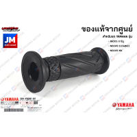 ชุดปลอกคันเร่ง ปลอกแฮนด์สีดำ แท้ศูนย์ YAMAHA MIO115 คาร์บู