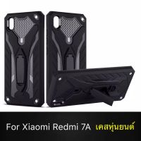 Case  Xiaomi Redmi 7A  เคสนิ่มTPU เคสหุ่นยนต์ เคสไฮบริด มีขาตั้ง เคสกันกระแทก สินค้าใหม่ TPU CASE