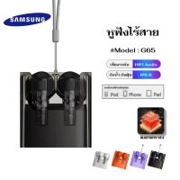 หูฟังคริสตัล หูฟังบูลทูธไร้สาย samsung สเตอริโอไร้สาย ระบบเสียงคุณภาพระดับ hifi บูลทูธ 5.3 แบตทน เชื่อมต่อบูลทูธ ใช้ได้กับมือถือทุกรุ่น