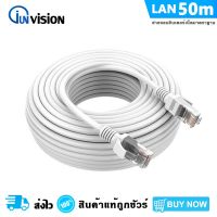 ▶️▶️ ส่งฟรี สายแลนอินเตอร์เน็ต 50 เมตร รับสัญาณดี ทนทาน  Lan Cable Cat5e 50M สายแลน สำเร็จรูปพร้อมใช้งาน ยาว 50 เมตร เก็บปลายทาง