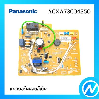 แผงวงจรแอร์ แผงบอร์ดคอยล์เย็น อะไหล่แอร์ อะไหล่แท้ Panasonic รุ่น ACXA73C04350