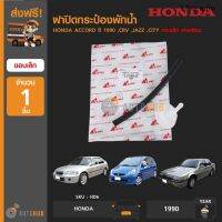 S.PRY HD6 ฝาปิดกระป๋องพักน้ำ HONDA ACCORD ปี 1990 ,CRV ,JAZZ ,CITY ขอบเล็ก ฝาเกลียว พร้อมสายยาง (1ชิ้น) พงศ์ วรจักรอะไหล่ มีหน้าร้านจริง