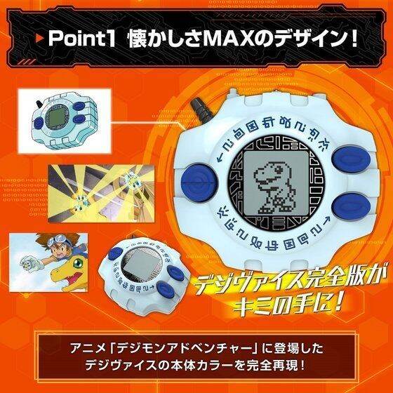 digivice-ver-complete-digimon-adventure-premium-bandai-ดิจิไวส์-digimon-ดิจิมอน-ของแท้-100