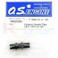 อะไหล่ O.S. Engines EXHAUST HEADER PIPE F-4040 44625200 ใช้กับ OS 40/40s/48s/52s/56/60/61/62 อุปกรณ์เครื่องยนต์น้ำมัน