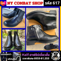 Half Shoes-(รหัส 617) รองเท้าฮาฟ ซิปเดี่ยวสั้น สูง5นิ้ว