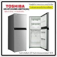 TOSHIBA ตู้เย็น 2 ประตู GR-A25KP(SS) ความจุ 6.9 คิว และรุ่น GR-RT252WE-DMTH(SS) 6.9 คิวระบบกำจัดกลิ่น Pure BIO GRA25KP GR-RT252WE